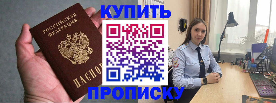 временная регистрация надежно в Полярных Зорях