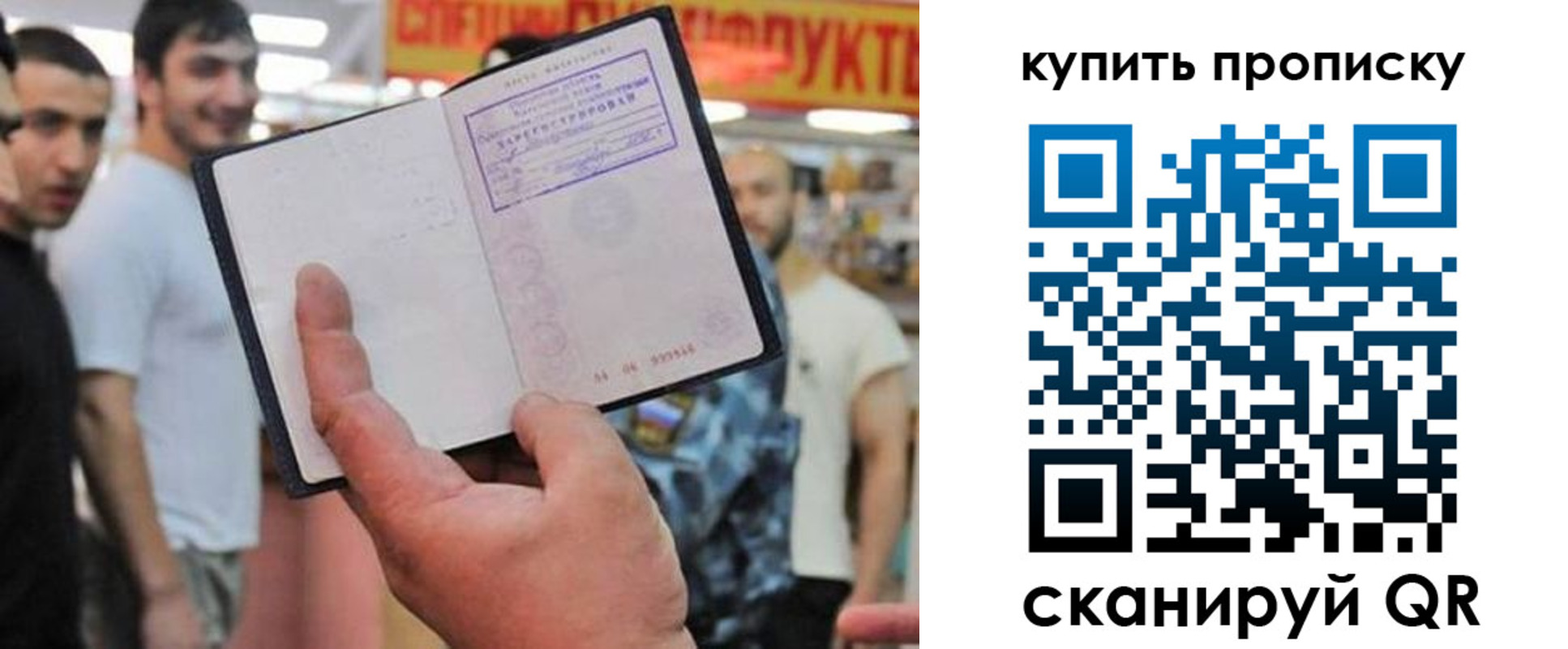 прописка ребенка в Полярных Зорях