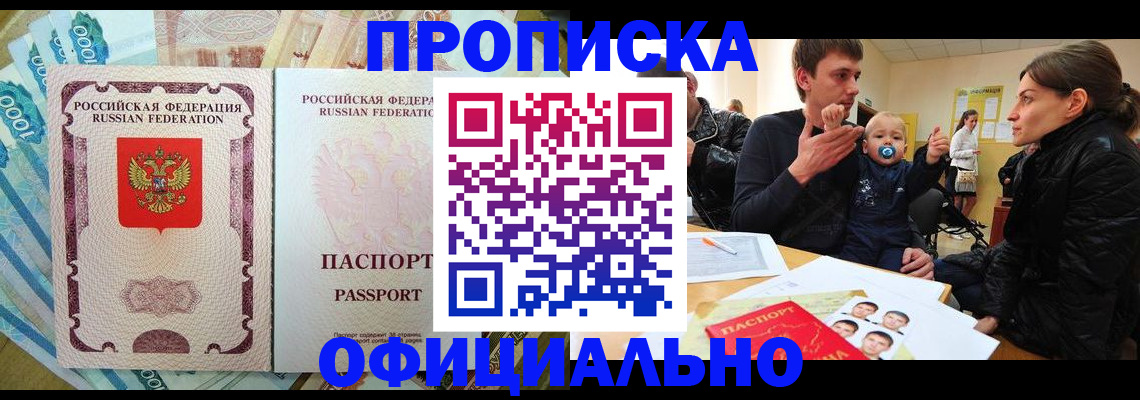 временная регистрация госуслуги в Полярных Зорях