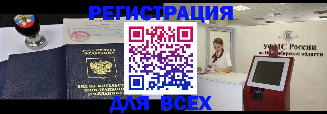 временная регистрация в квартире в Полярных Зорях