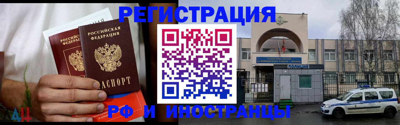 временная регистрация поиск в Полярных Зорях