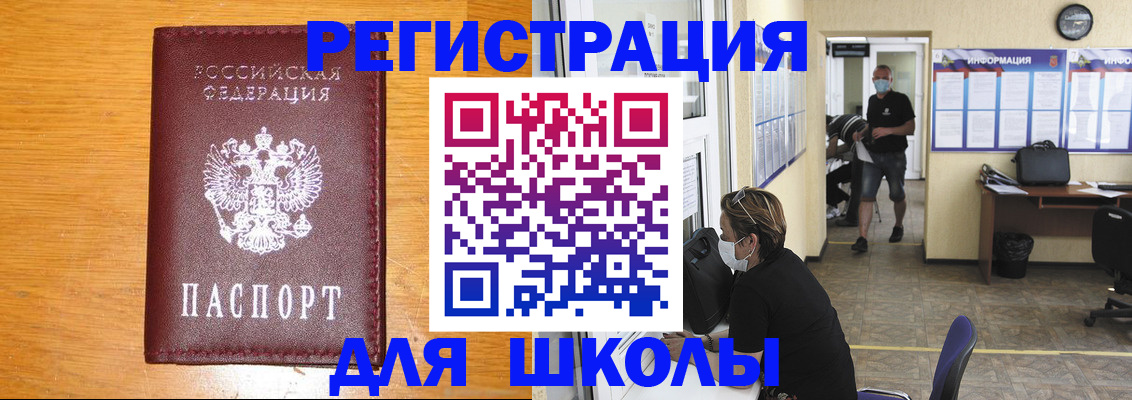 миграционный учет в Полярных Зорях