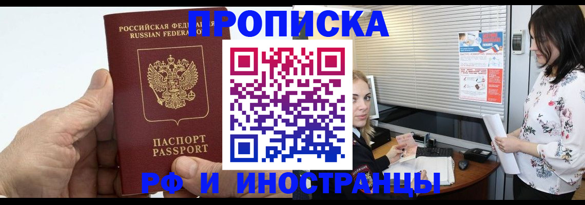 временная регистрация гарантия в Полярных Зорях