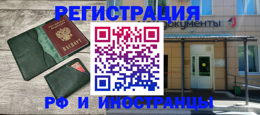 прописка ребенка в Полярных Зорях