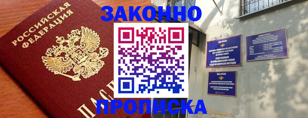 прописка иностранных граждан в Полярных Зорях